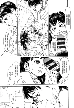 Page 123 of Chiisai Karada ni Shiroi Kage