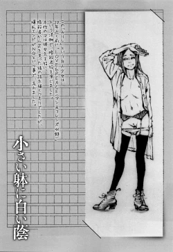 Page 150 of Chiisai Karada ni Shiroi Kage