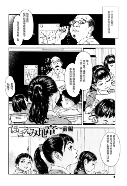 Page 7 of Chiisai Karada ni Shiroi Kage