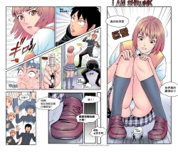 Page 3 of I am Shrunk! | 我縮小了!