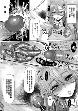 Page 10 of Gokubuto Gal Mama vs Gokubuto Oji-san