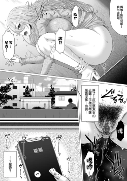 Page 6 of Gokubuto Gal Mama vs Gokubuto Oji-san
