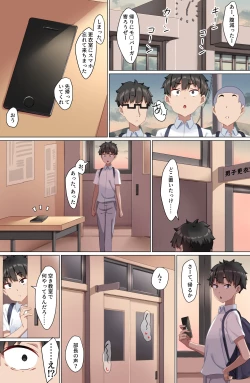 Page 11 of Youkoso Zakomaso Volleyball-bu e