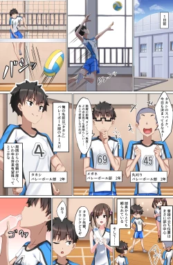 Page 5 of Youkoso Zakomaso Volleyball-bu e