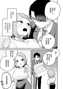 Page 11 of Tojikomerareta jōshi to buka ga asamade Yari makuru hanashi | 被关进小房间的上司部下干了一晚上