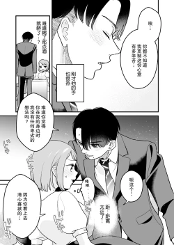 Page 16 of Tojikomerareta jōshi to buka ga asamade Yari makuru hanashi | 被关进小房间的上司部下干了一晚上