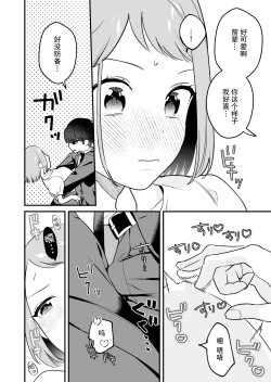 Page 22 of Tojikomerareta jōshi to buka ga asamade Yari makuru hanashi | 被关进小房间的上司部下干了一晚上