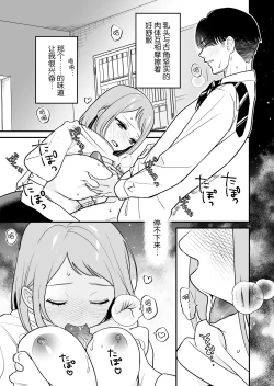 Page 27 of Tojikomerareta jōshi to buka ga asamade Yari makuru hanashi | 被关进小房间的上司部下干了一晚上