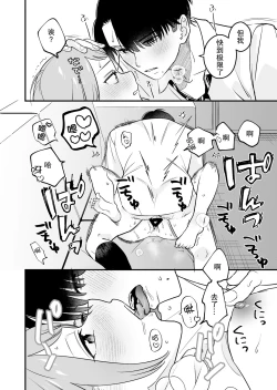 Page 36 of Tojikomerareta jōshi to buka ga asamade Yari makuru hanashi | 被关进小房间的上司部下干了一晚上