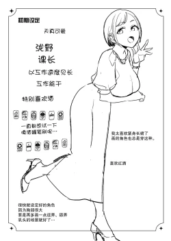 Page 49 of Tojikomerareta jōshi to buka ga asamade Yari makuru hanashi | 被关进小房间的上司部下干了一晚上