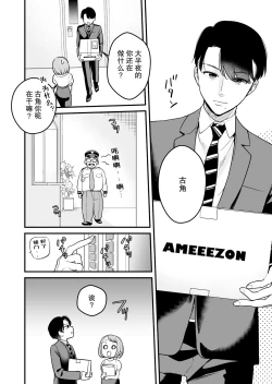 Page 4 of Tojikomerareta jōshi to buka ga asamade Yari makuru hanashi | 被关进小房间的上司部下干了一晚上