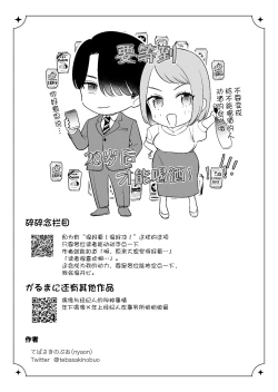 Page 50 of Tojikomerareta jōshi to buka ga asamade Yari makuru hanashi | 被关进小房间的上司部下干了一晚上