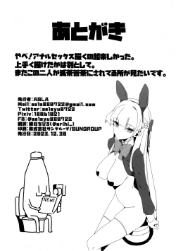 Page 33 of Toki to Sena no Seiyoku Shori