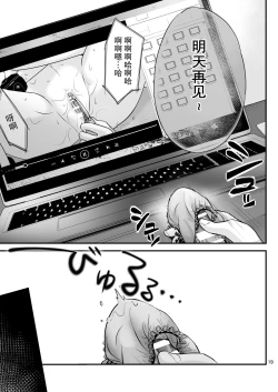 Page 19 of Bud adikushon| bud addiction～每天、玩弄阴蒂～