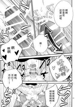 Page 21 of Bud adikushon| bud addiction～每天、玩弄阴蒂～