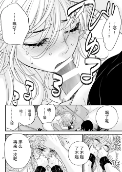 Page 24 of Bud adikushon| bud addiction～每天、玩弄阴蒂～