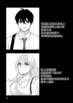 Page 2 of Bud adikushon| bud addiction～每天、玩弄阴蒂～