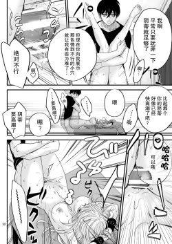 Page 32 of Bud adikushon| bud addiction～每天、玩弄阴蒂～