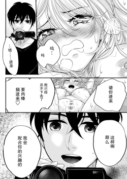 Page 34 of Bud adikushon| bud addiction～每天、玩弄阴蒂～