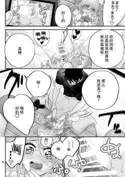 Page 36 of Bud adikushon| bud addiction～每天、玩弄阴蒂～