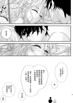Page 49 of Bud adikushon| bud addiction～每天、玩弄阴蒂～