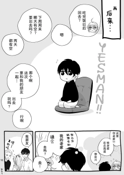 Page 50 of Bud adikushon| bud addiction～每天、玩弄阴蒂～