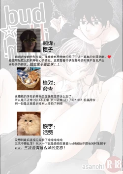 Page 51 of Bud adikushon| bud addiction～每天、玩弄阴蒂～