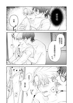 Page 17 of The evil devil suddenly changes in the middle of the night | 废物恶魔在深夜里骤变