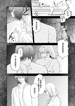 Page 3 of The evil devil suddenly changes in the middle of the night | 废物恶魔在深夜里骤变