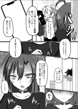 Page 16 of イイナリコンプレックス