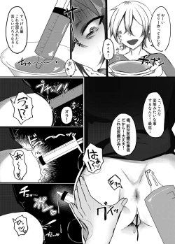 Page 20 of イイナリコンプレックス
