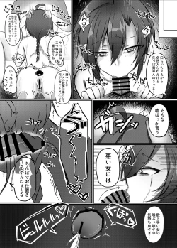 Page 22 of イイナリコンプレックス