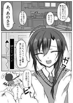 Page 2 of イイナリコンプレックス