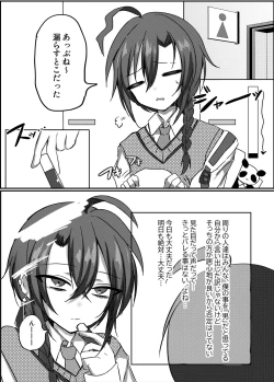 Page 3 of イイナリコンプレックス