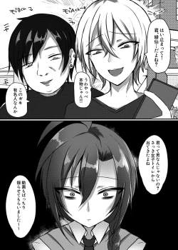 Page 5 of イイナリコンプレックス