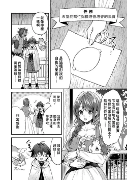 Page 71 of Kemonohito onisan tadaima hatsujochu!? | 兽人小哥正在发情中！？ Ch. 1-4