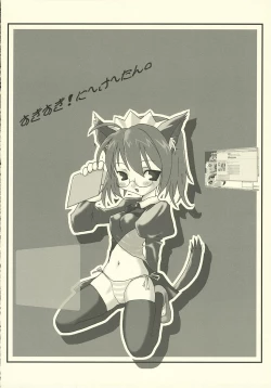 Page 16 of Can't Stop! Debuggin'!