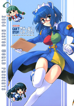 Download Can't Stop! Debuggin'!