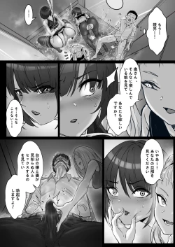 Page 34 of JK Ojousama no Real Dasshutsu Game 3 —— Okaasan