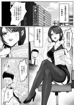 Page 4 of JK Ojousama no Real Dasshutsu Game 3 —— Okaasan