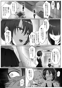 Page 6 of JK Ojousama no Real Dasshutsu Game 3 —— Okaasan
