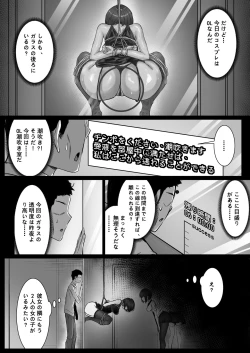 Page 9 of JK Ojousama no Real Dasshutsu Game 3 —— Okaasan