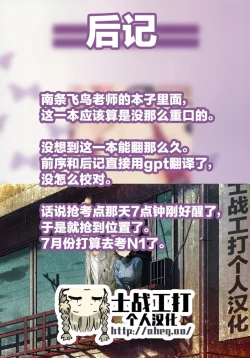 Page 36 of Carol-chan to Asobou!