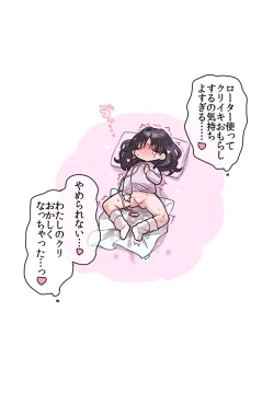 Page 14 of Hajimete Katta Otona Omocha de Egui Kurionaho Oboechatta Onna no ko