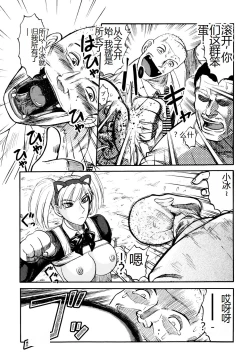 Page 101 of Ingyaku Kangoku Tou