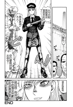 Page 102 of Ingyaku Kangoku Tou