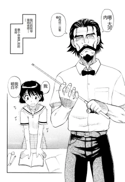 Page 104 of Ingyaku Kangoku Tou