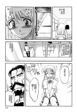 Page 111 of Ingyaku Kangoku Tou