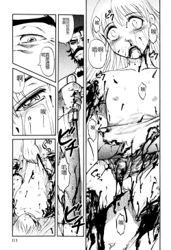 Page 115 of Ingyaku Kangoku Tou