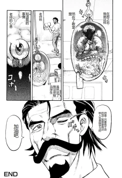 Page 118 of Ingyaku Kangoku Tou